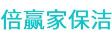 钦南区保洁公司